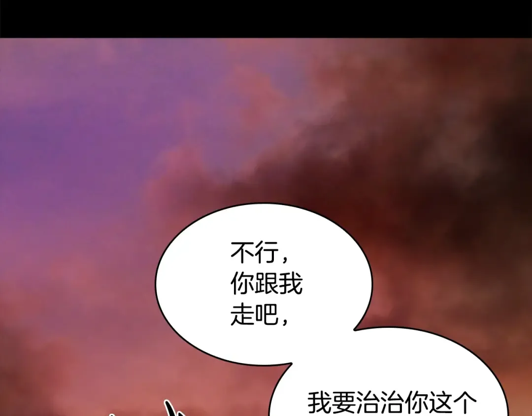 第27话 回忆 第55页