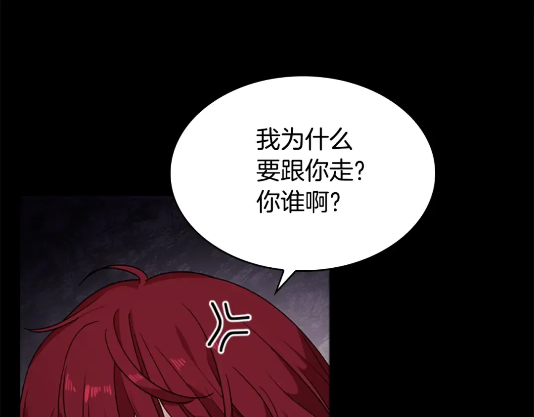 第27话 回忆 第58页