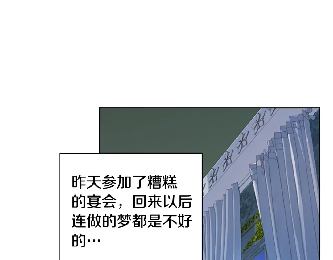 第27话 回忆 第76页