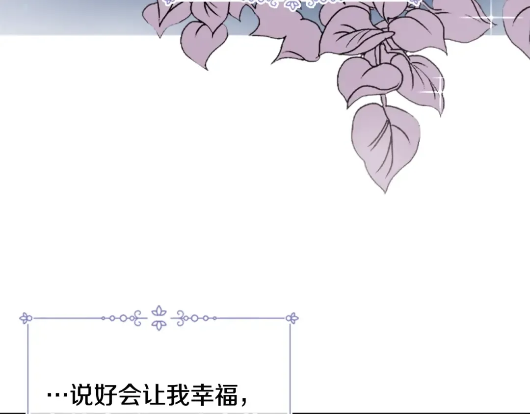 第27话 回忆 第84页