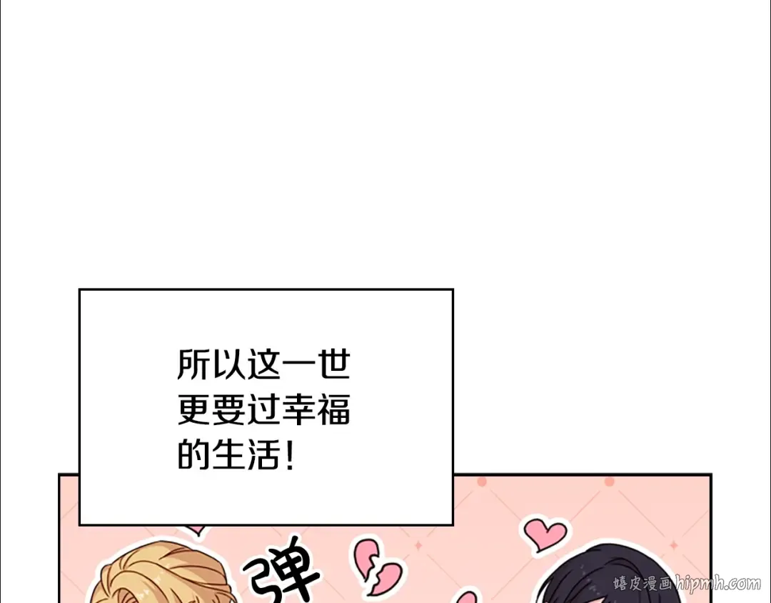 第27话 回忆 第88页