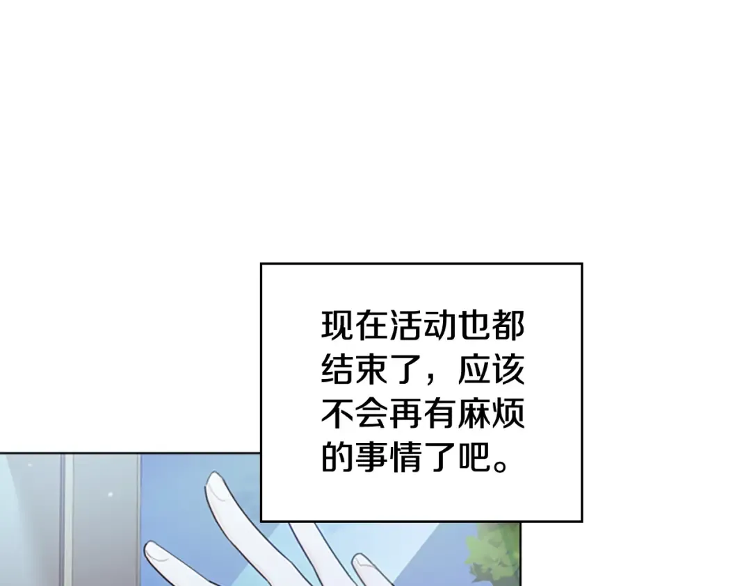 第27话 回忆 第90页