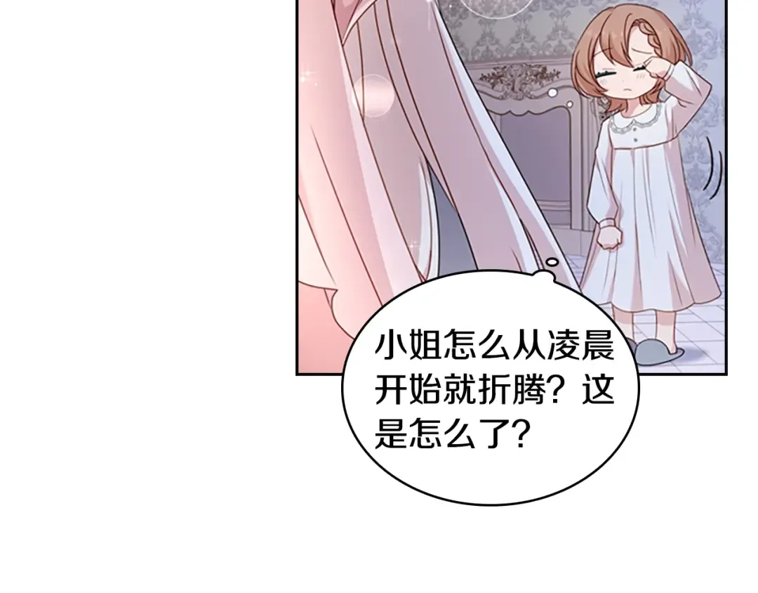 第27话 回忆 第98页