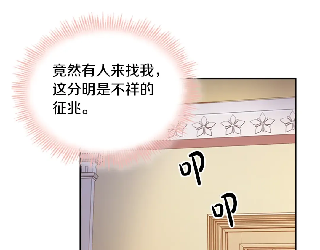 第27话 回忆 第110页