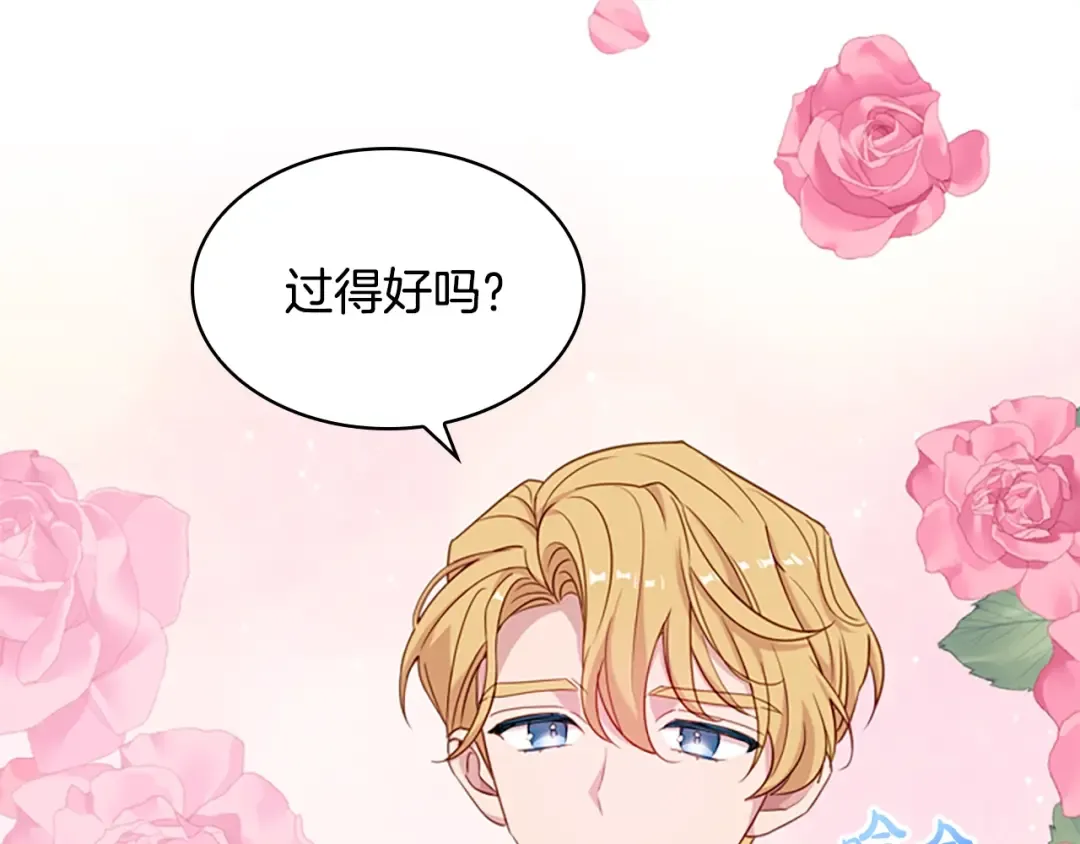 第27话 回忆 第121页