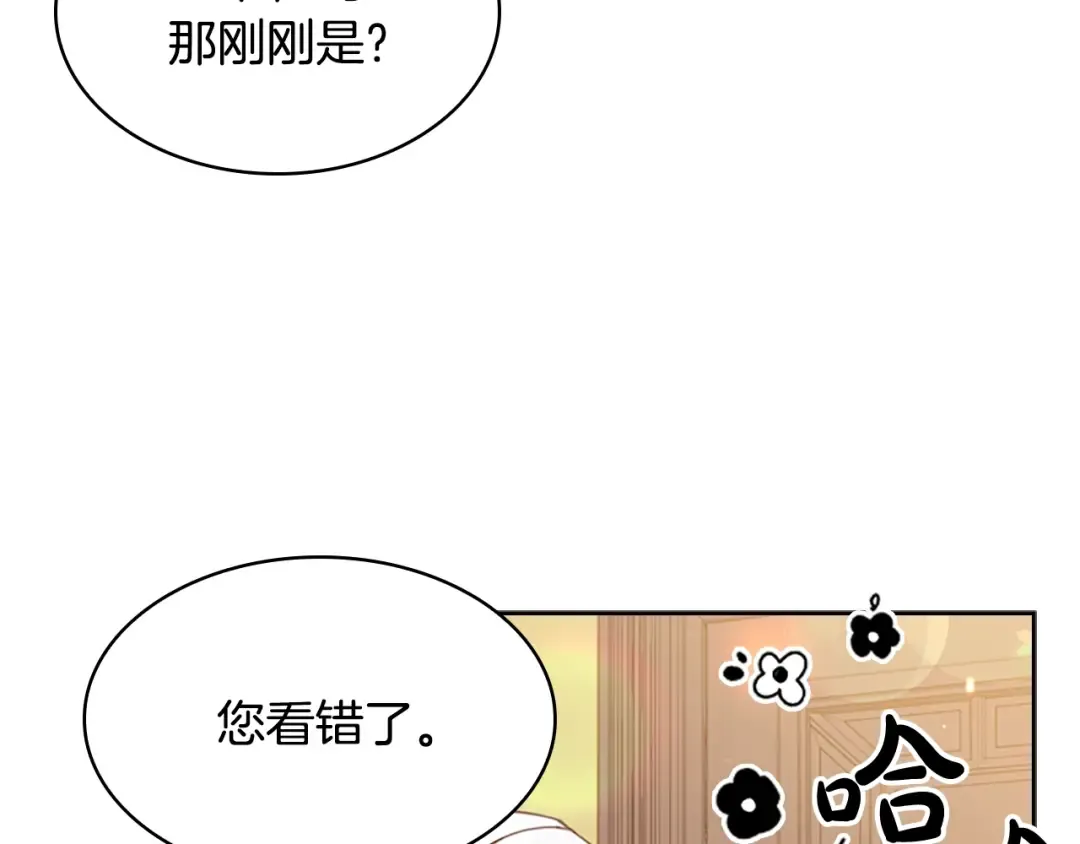 第27话 回忆 第131页