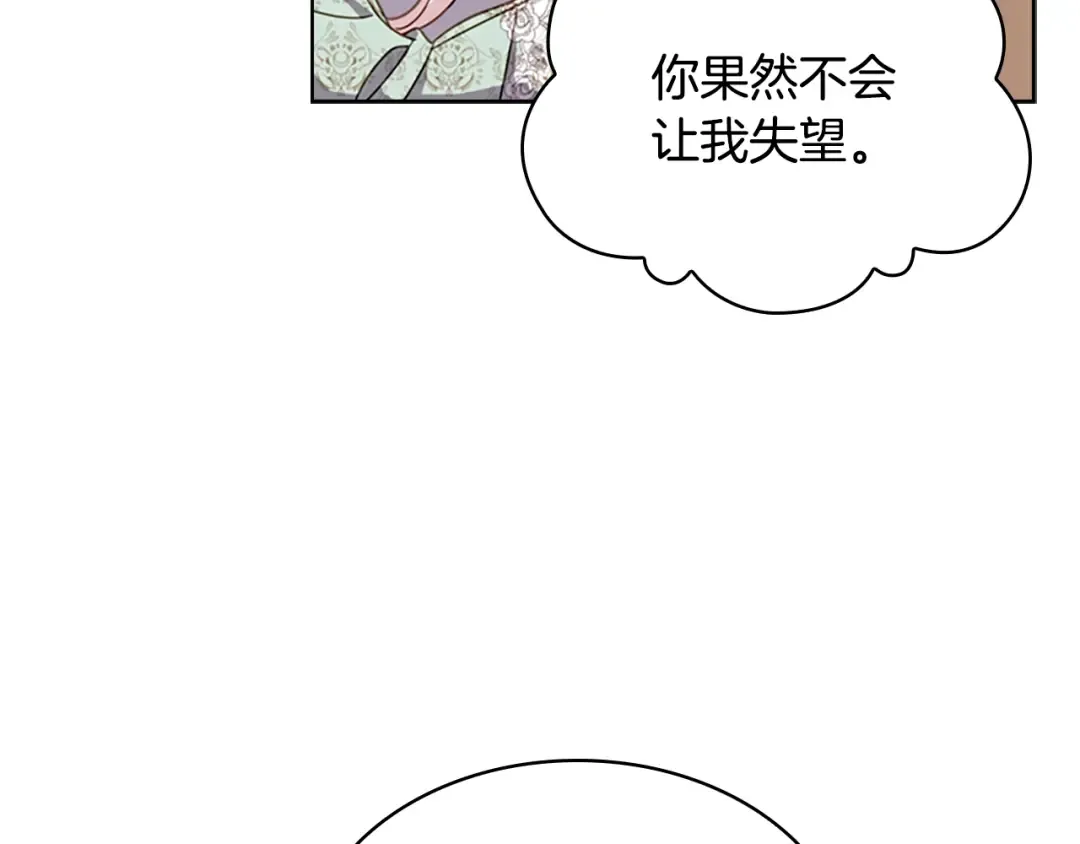 第27话 回忆 第133页