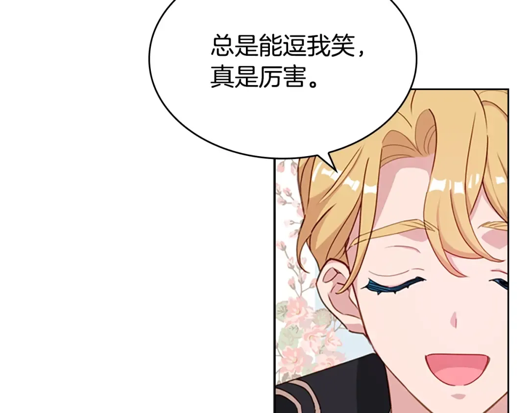 第27话 回忆 第134页