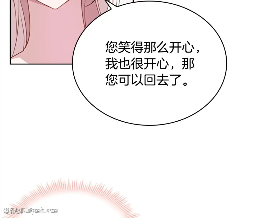 第27话 回忆 第136页