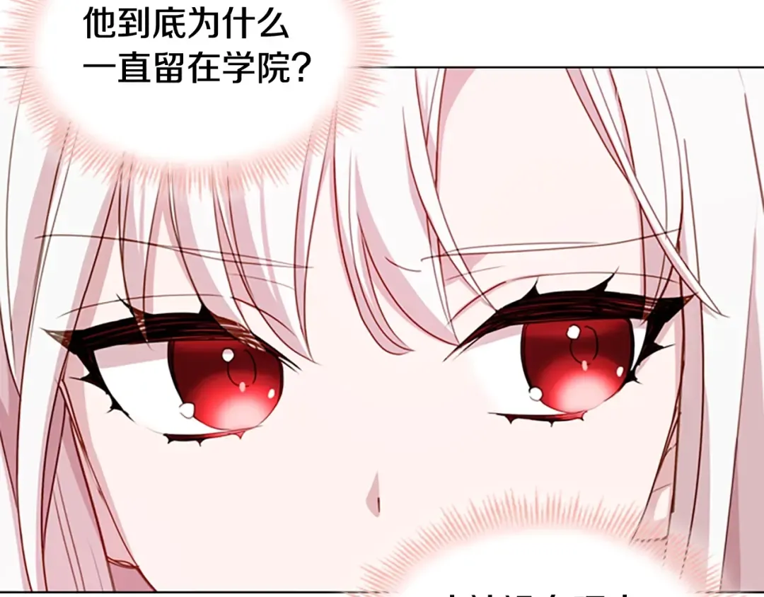 第27话 回忆 第137页