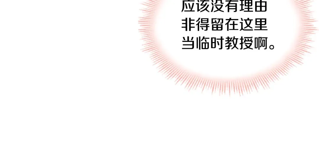 第27话 回忆 第138页