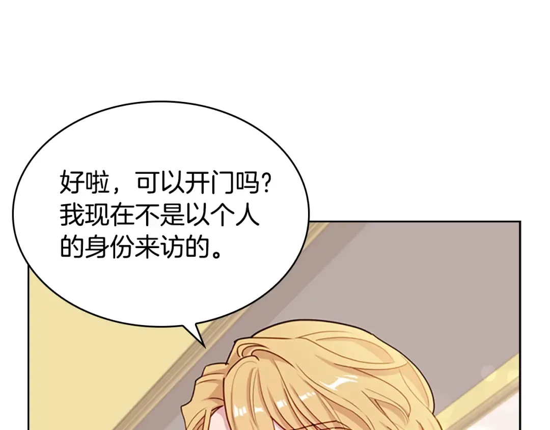 第27话 回忆 第139页