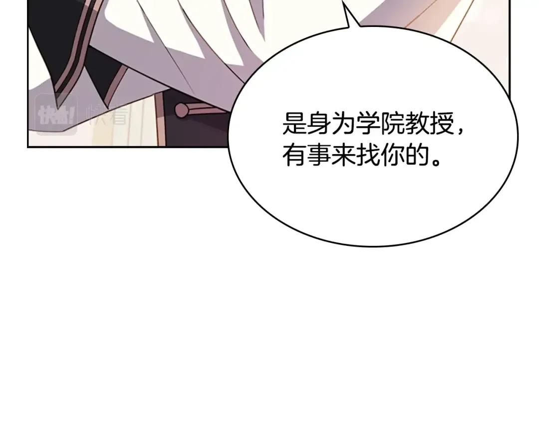 第27话 回忆 第141页