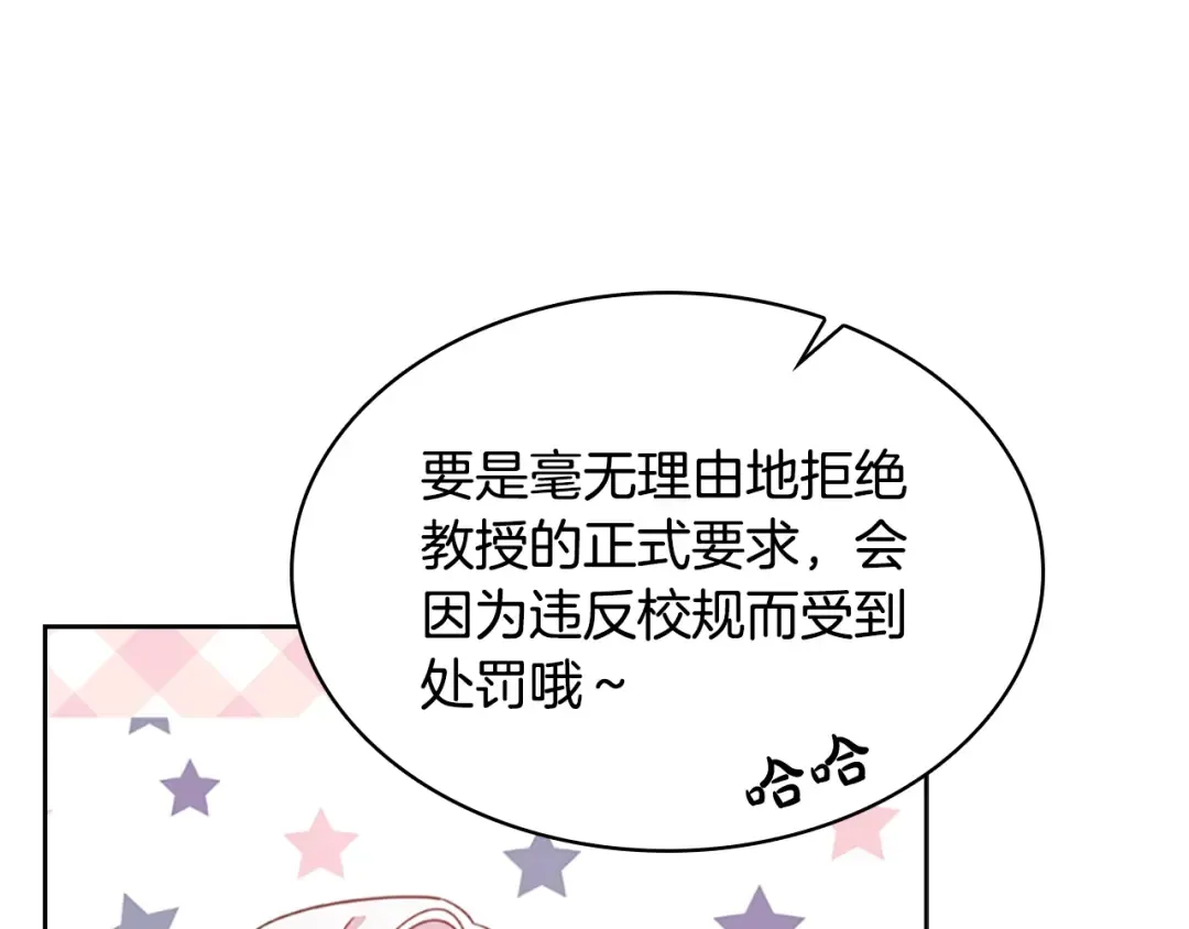 第27话 回忆 第142页