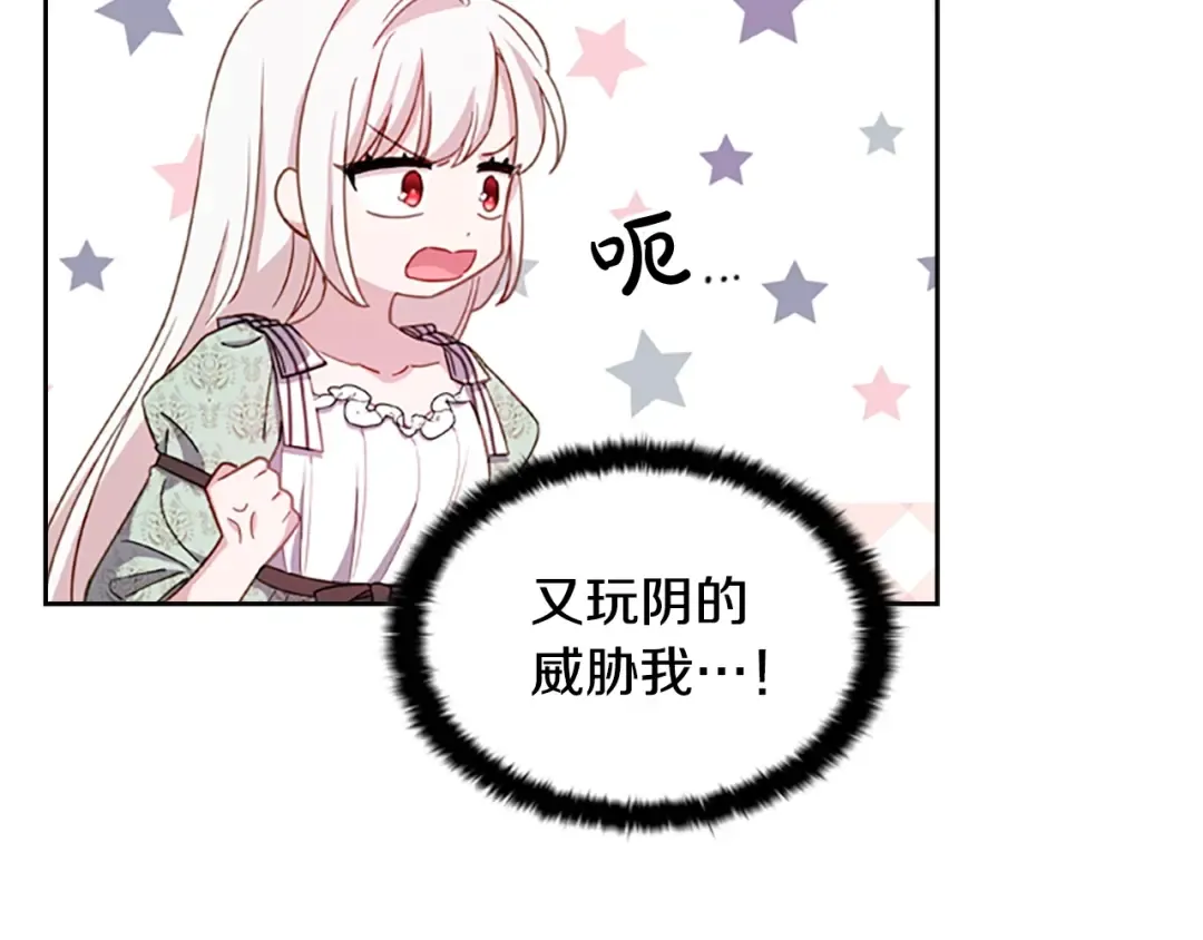第27话 回忆 第143页