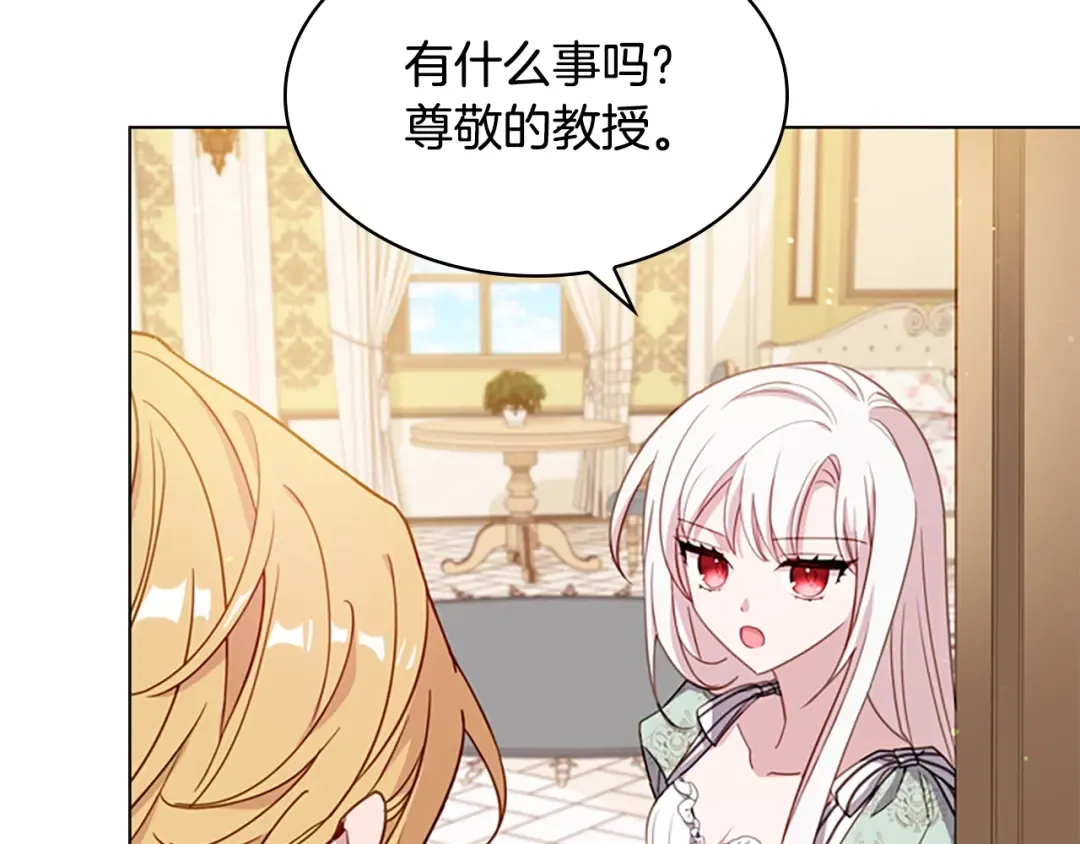 第27话 回忆 第146页