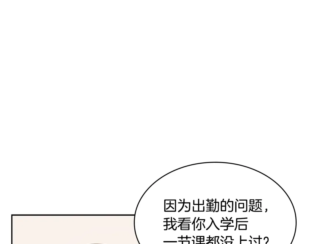 第27话 回忆 第148页