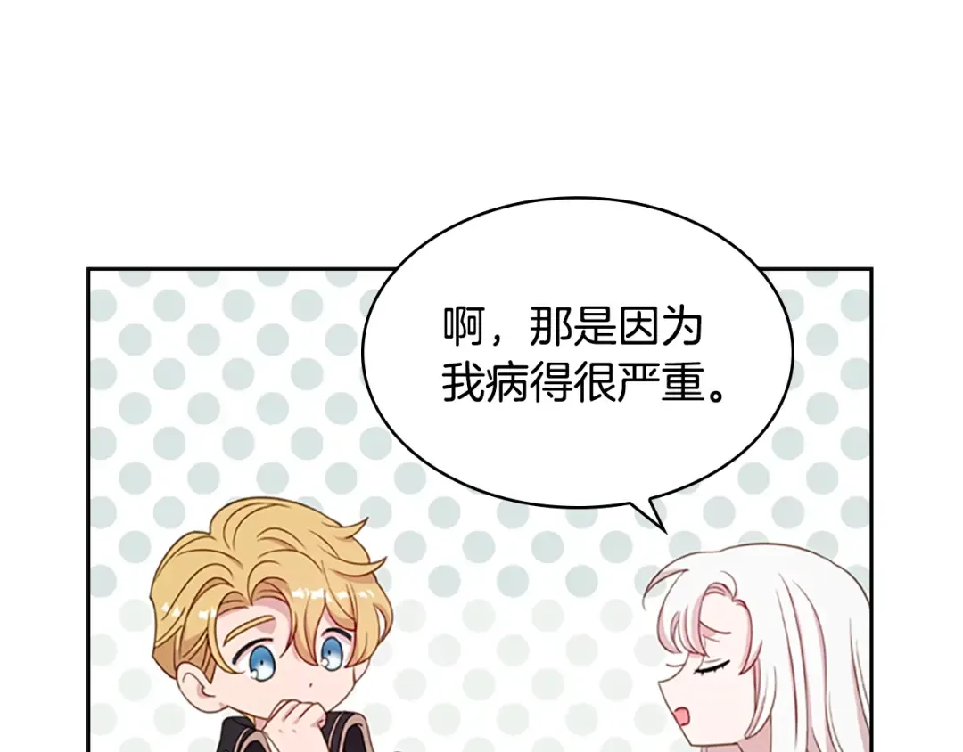 第27话 回忆 第151页