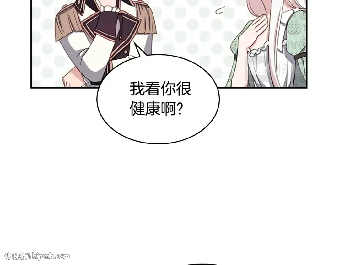 第27话 回忆 第152页