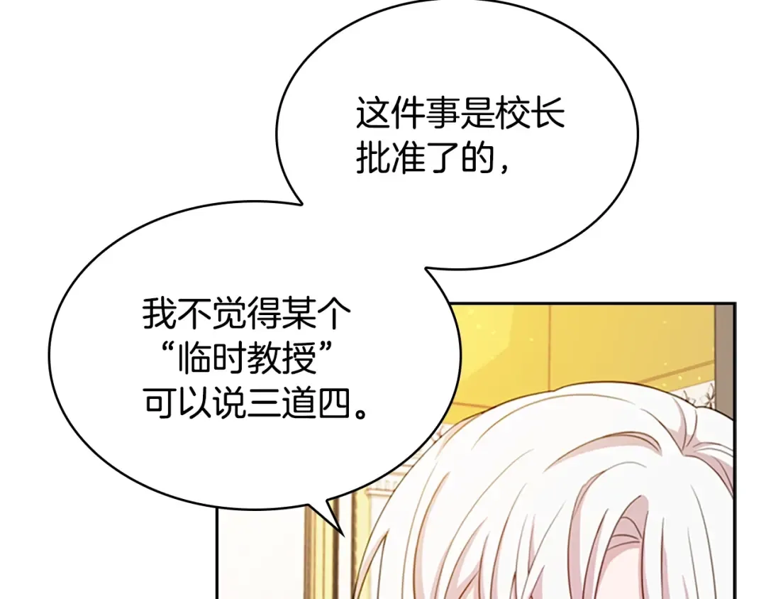 第27话 回忆 第153页