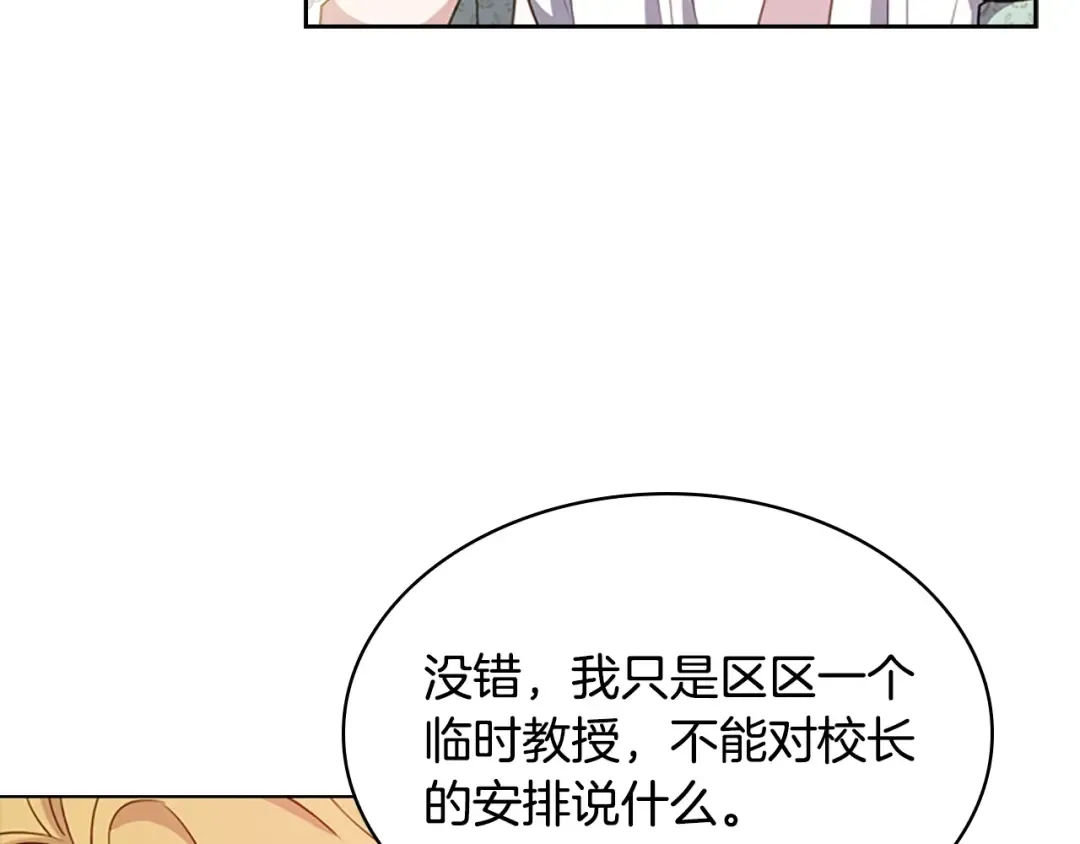 第27话 回忆 第155页