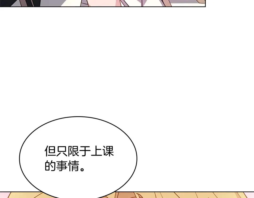 第27话 回忆 第157页