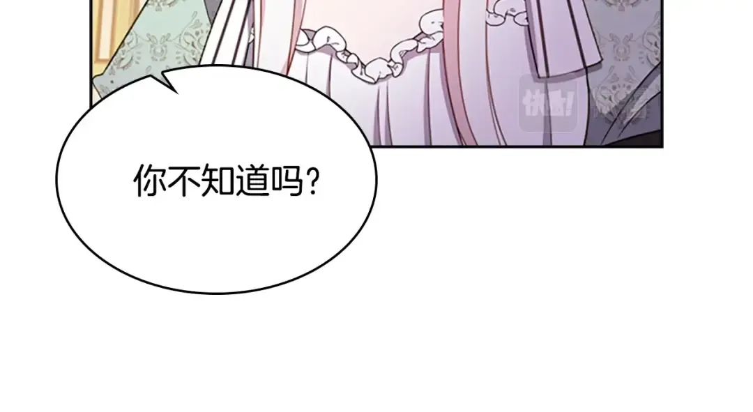 第27话 回忆 第162页