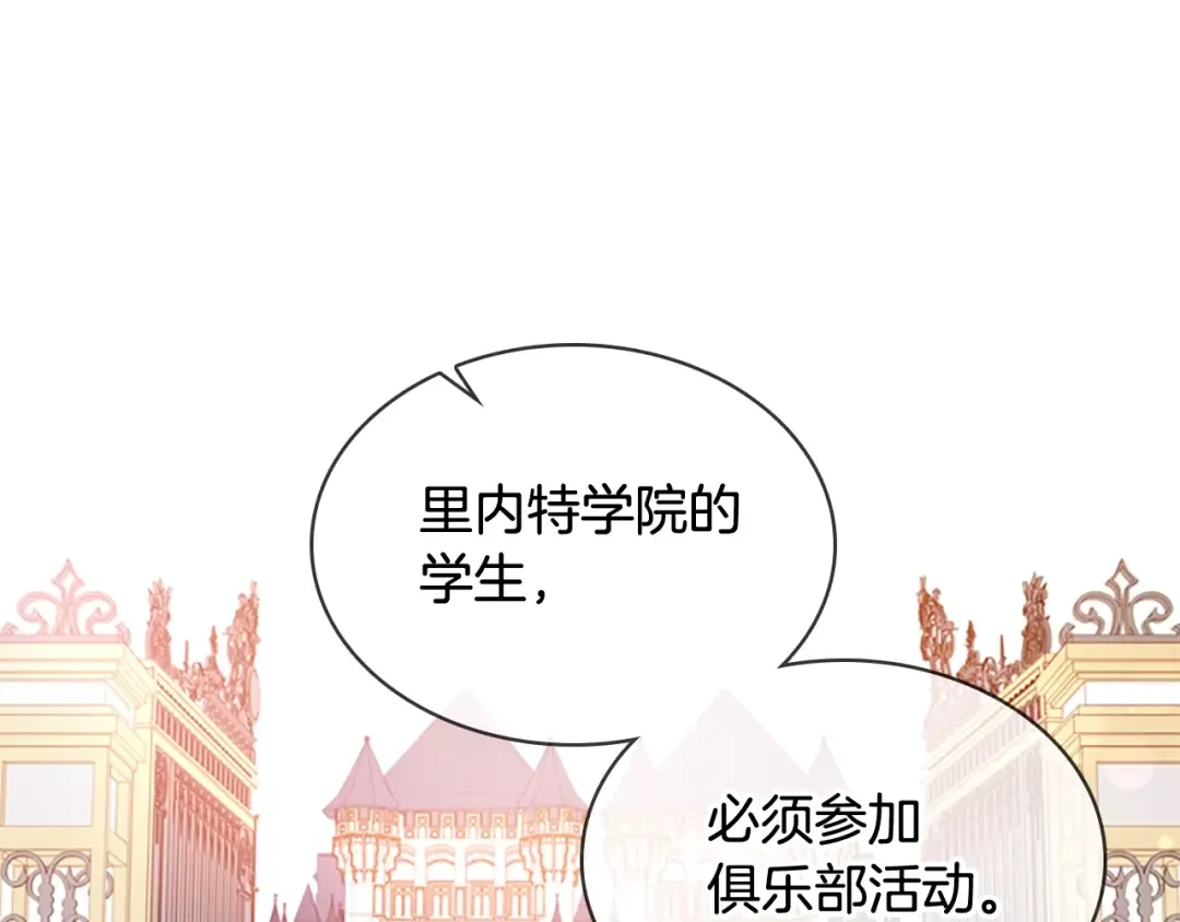 第27话 回忆 第163页