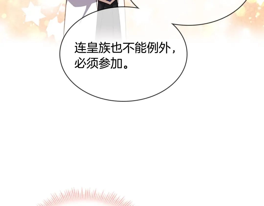 第27话 回忆 第166页