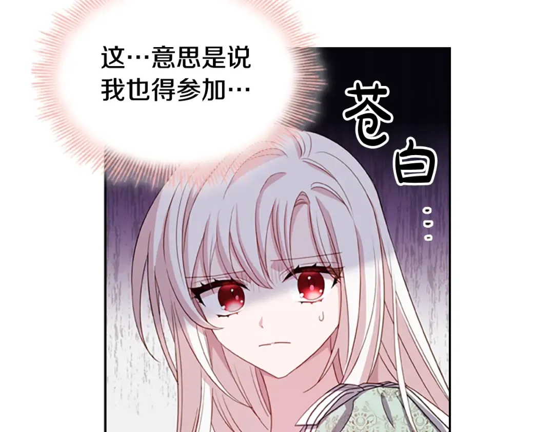 第27话 回忆 第167页