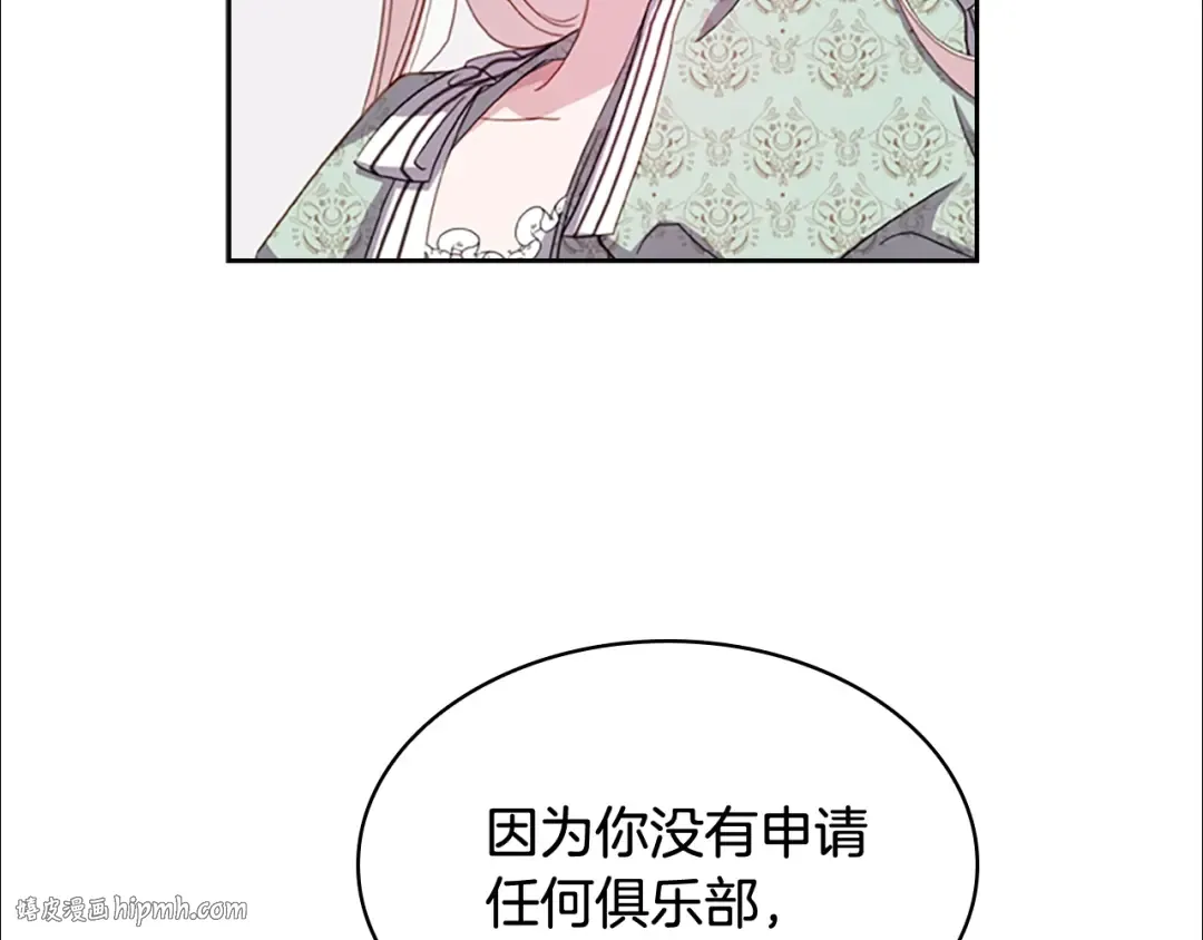 第27话 回忆 第168页