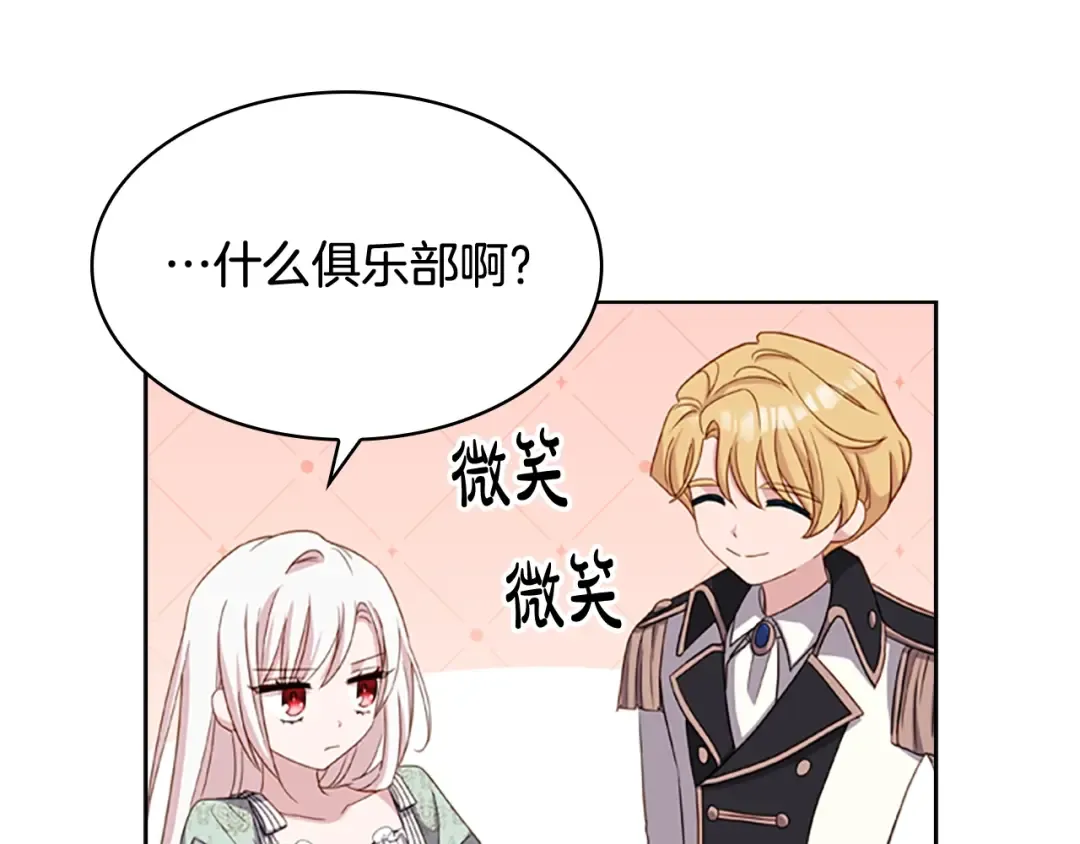 第27话 回忆 第172页