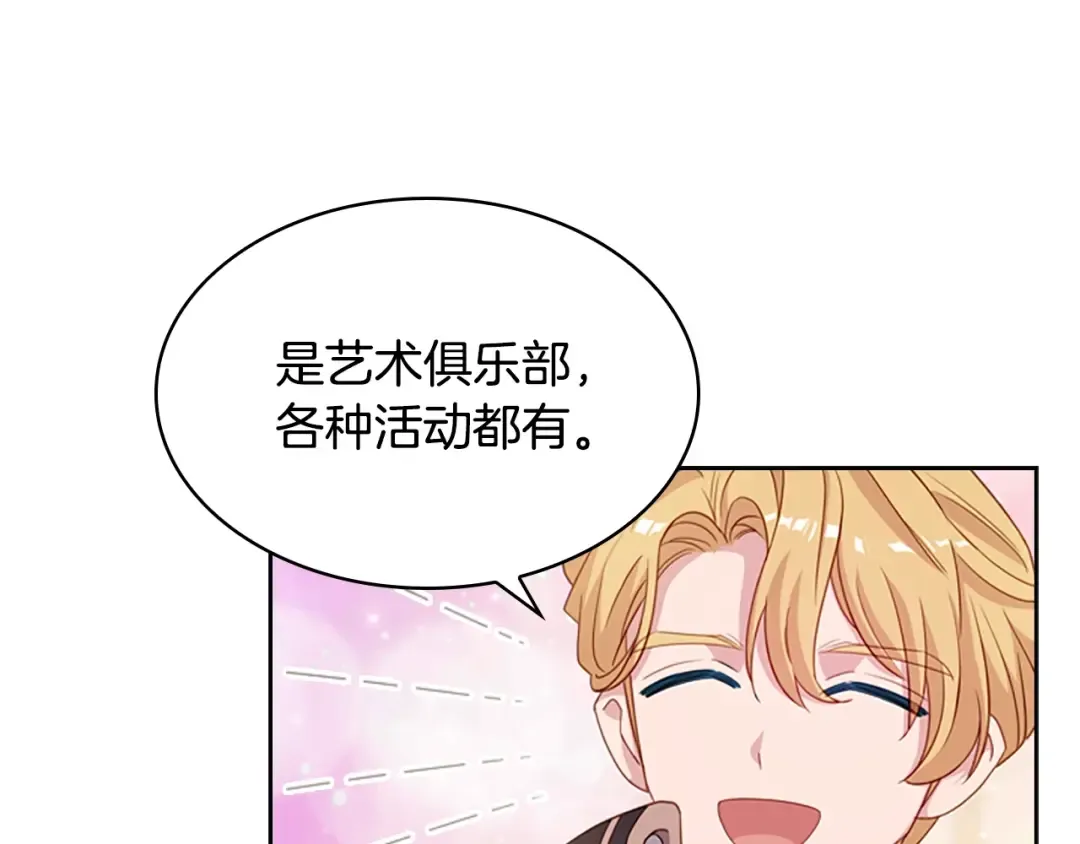 第27话 回忆 第175页