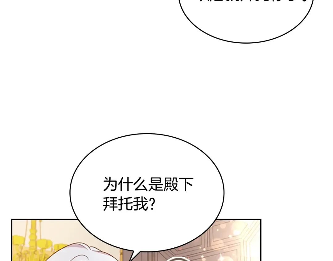 第27话 回忆 第177页