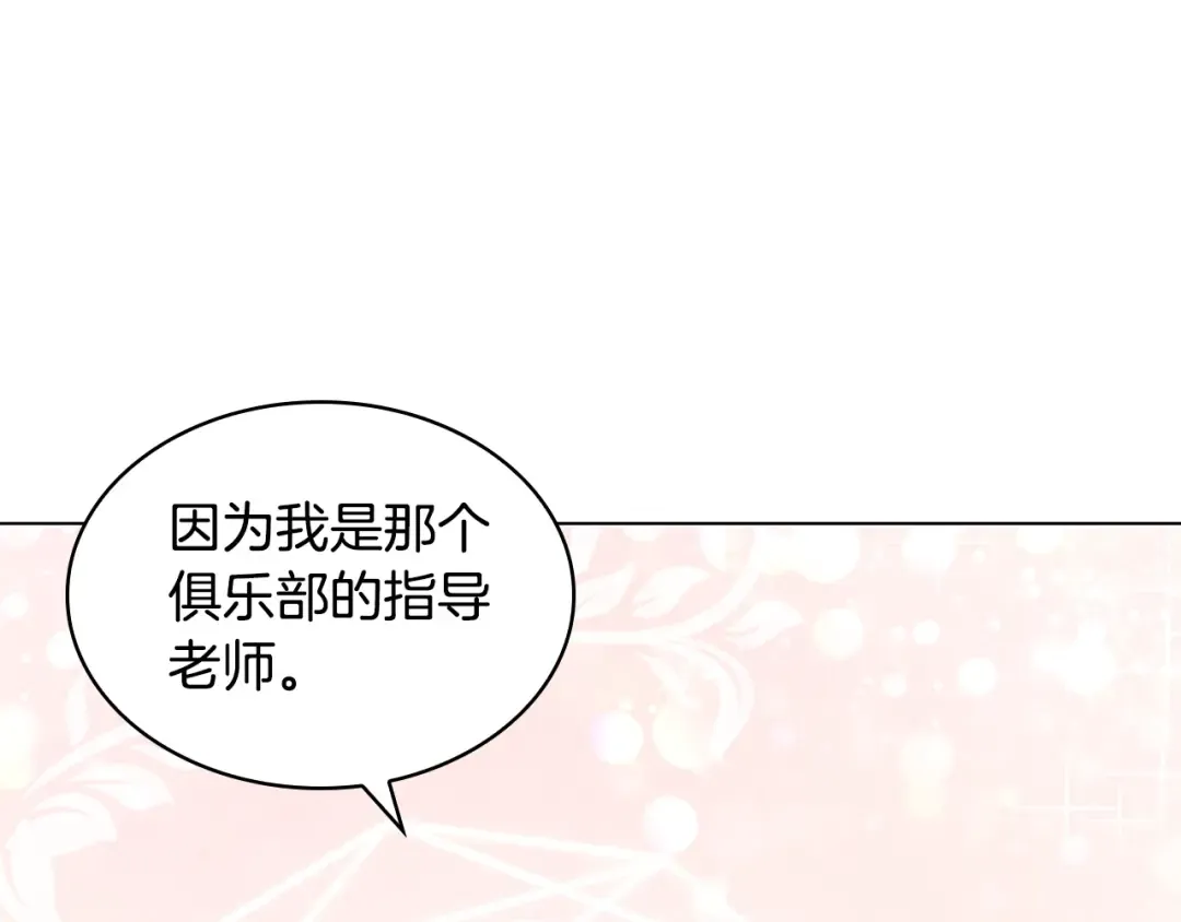 第27话 回忆 第179页