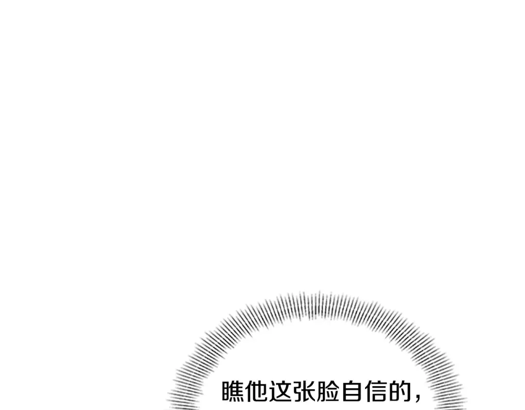 第28话 俱乐部 第9页