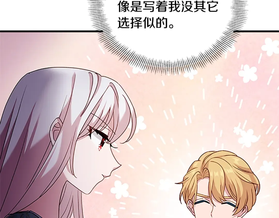第28话 俱乐部 第10页
