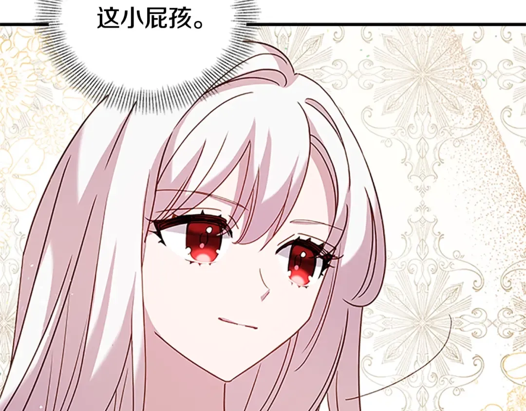 第28话 俱乐部 第13页