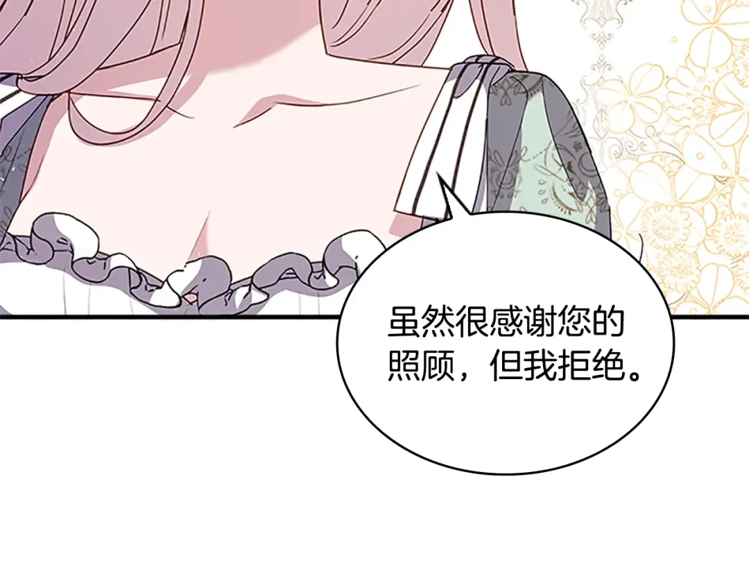 第28话 俱乐部 第14页