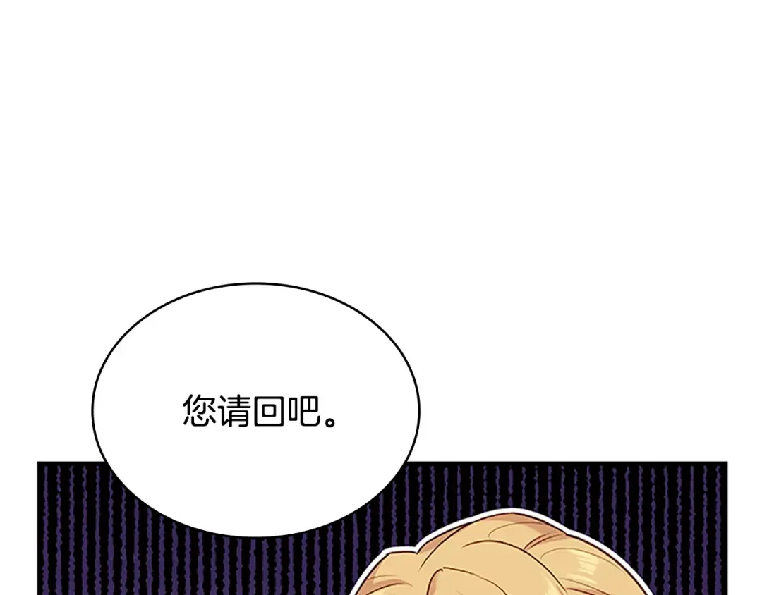 第28话 俱乐部 第15页