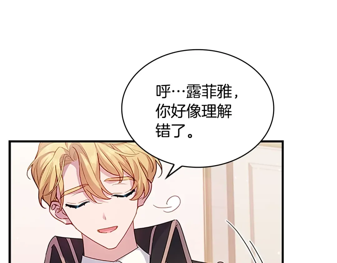 第28话 俱乐部 第18页