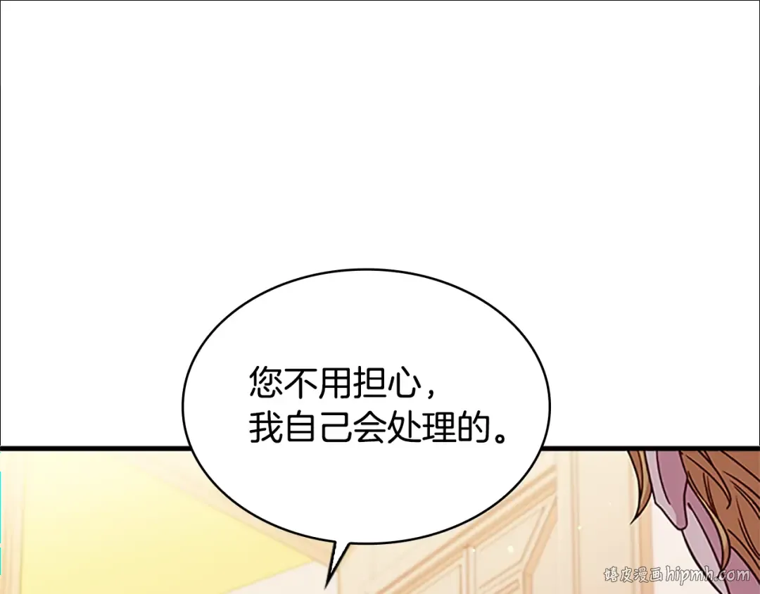 第28话 俱乐部 第24页