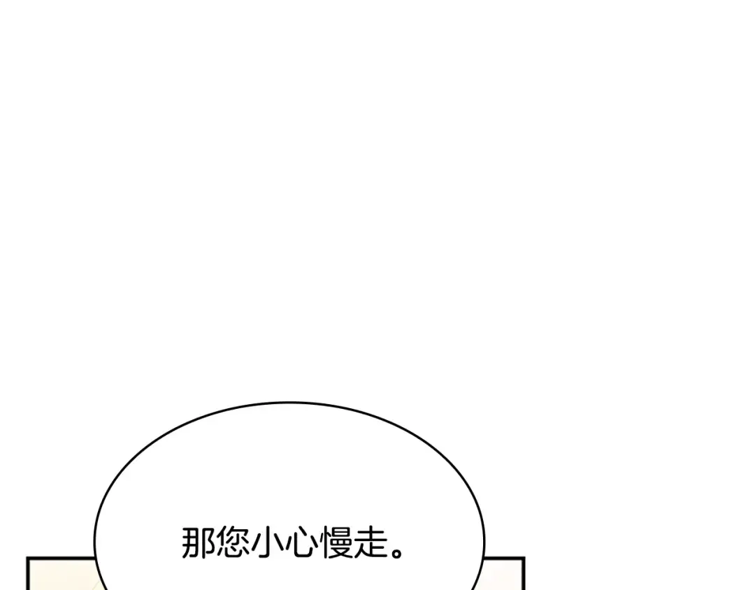 第28话 俱乐部 第27页