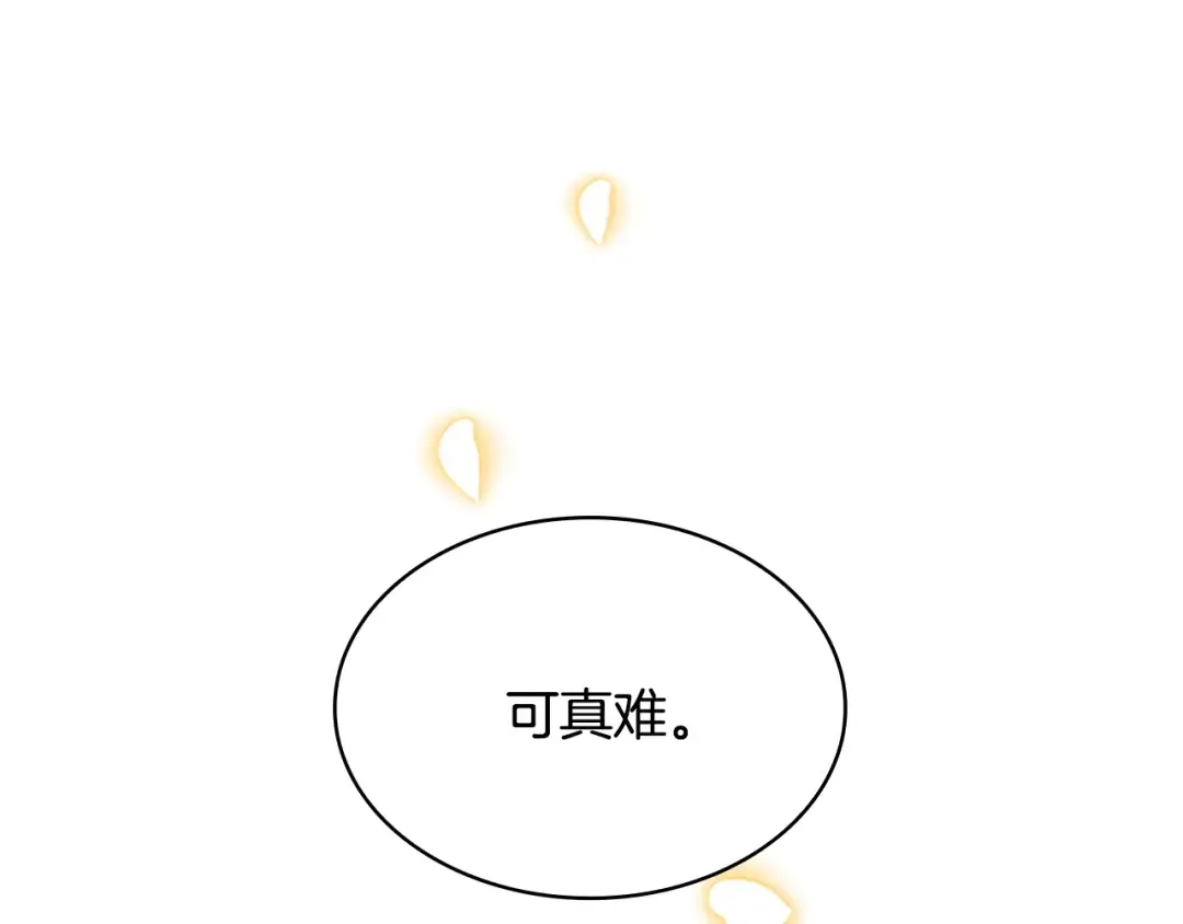 第28话 俱乐部 第34页
