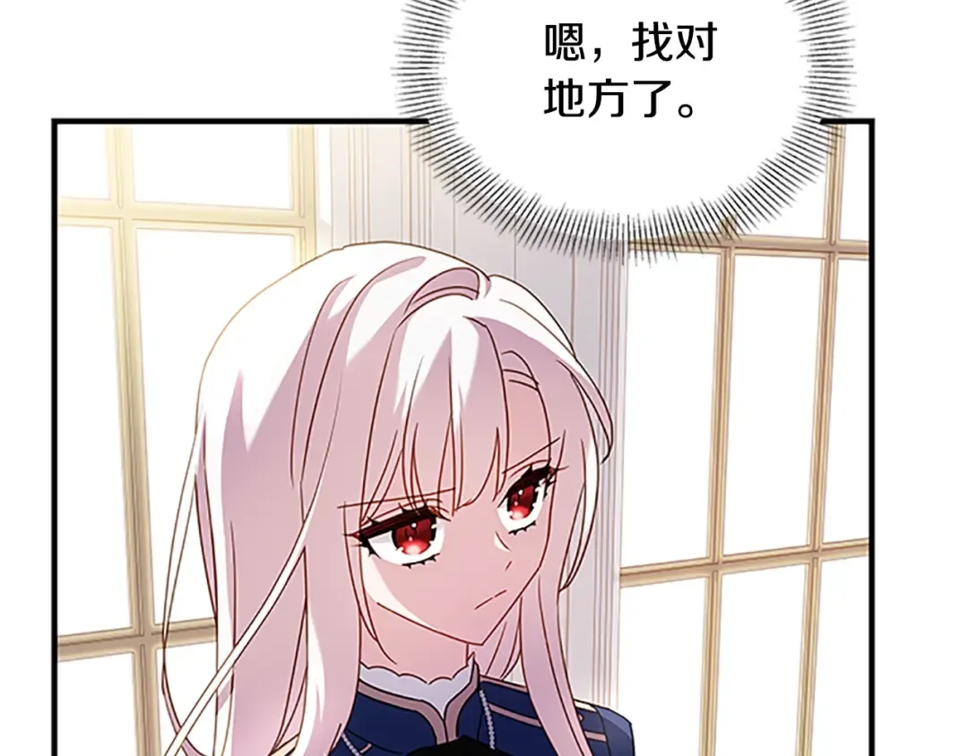 第28话 俱乐部 第53页