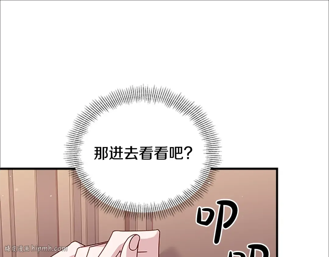 第28话 俱乐部 第56页