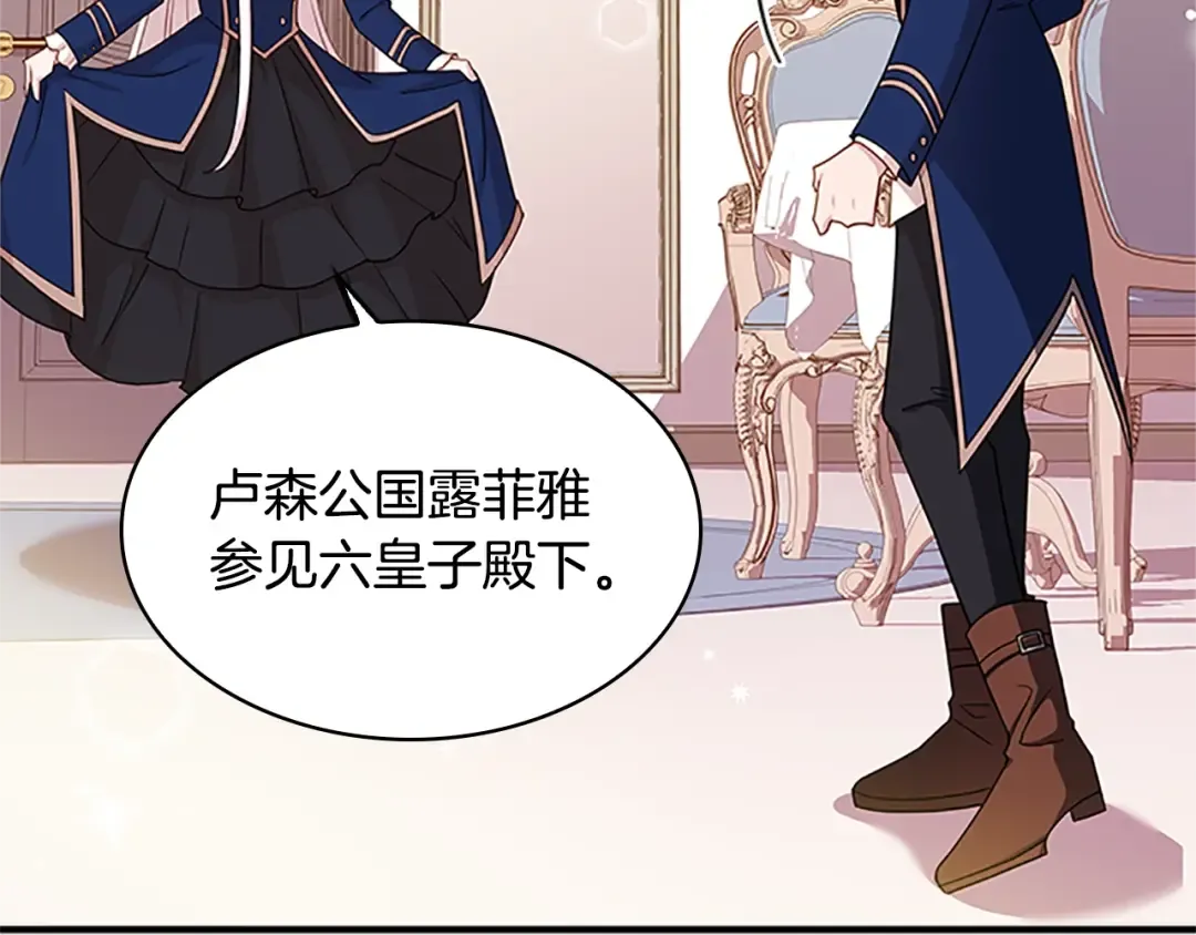 第28话 俱乐部 第65页
