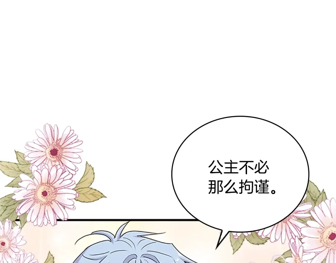 第28话 俱乐部 第66页