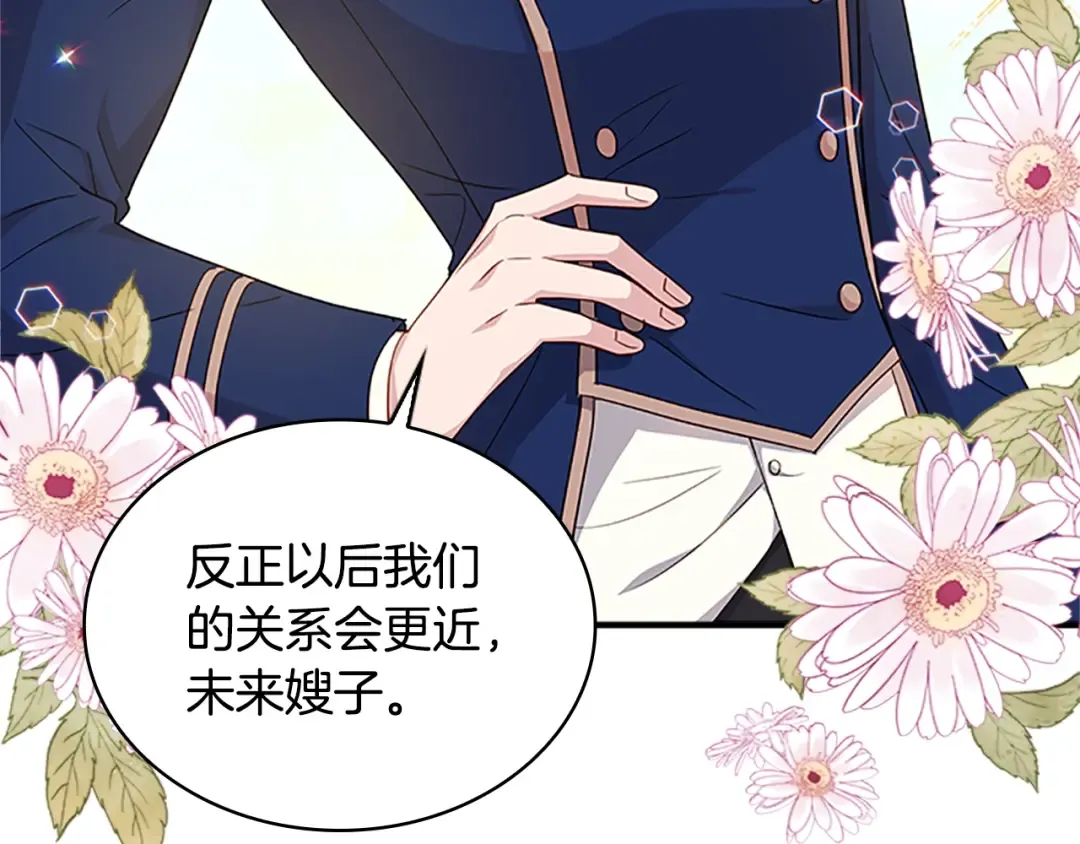 第28话 俱乐部 第68页