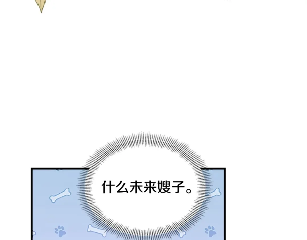 第28话 俱乐部 第69页